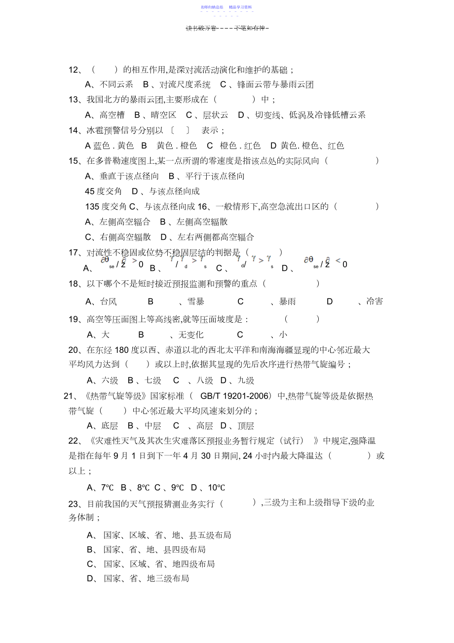 2022年业务技能竞赛理论笔试试卷.docx_第2页