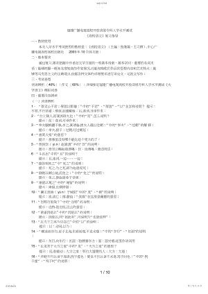 2022年福建广播电视大学开放教育专科入学水平测试.docx