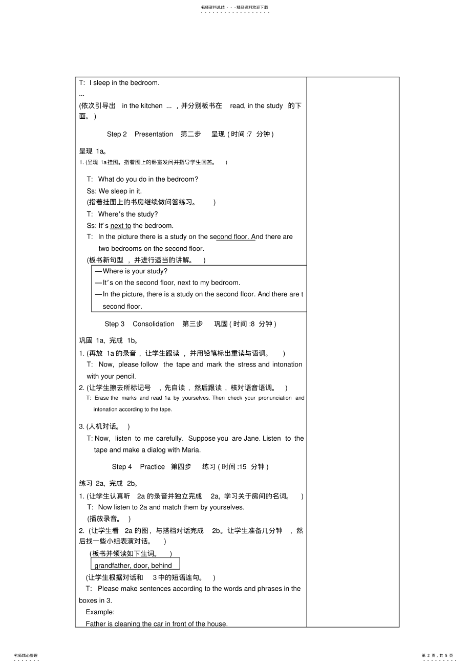 2022年七年级仁爱英语集体备课教案 .pdf_第2页