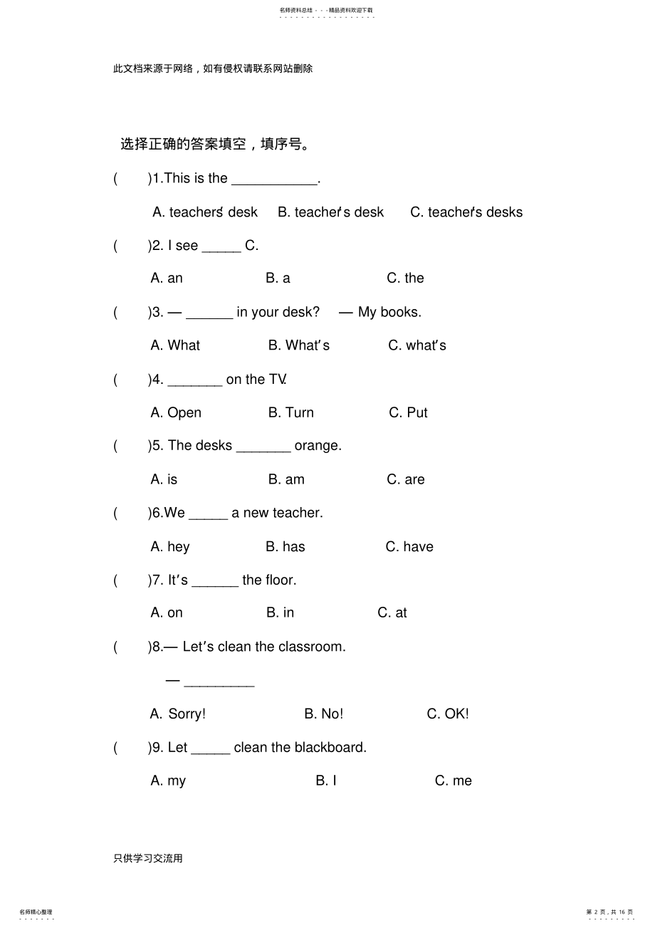 2022年pep小学四年级英语上册习题集教学提纲 .pdf_第2页