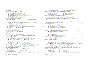 2022年七年级生物上册第一单元生物与生物圈综合测试题.docx