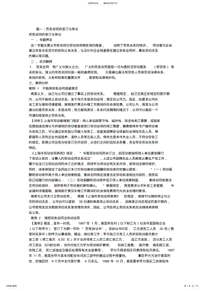 2022年签订劳务合同的条件 .pdf