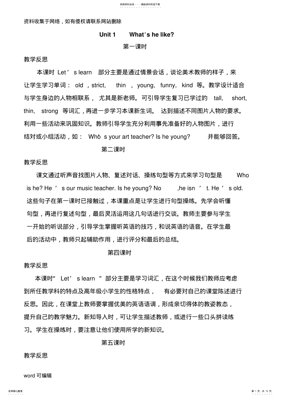 2022年pep小学五年级英语上册教学反思全册复习课程 .pdf_第1页