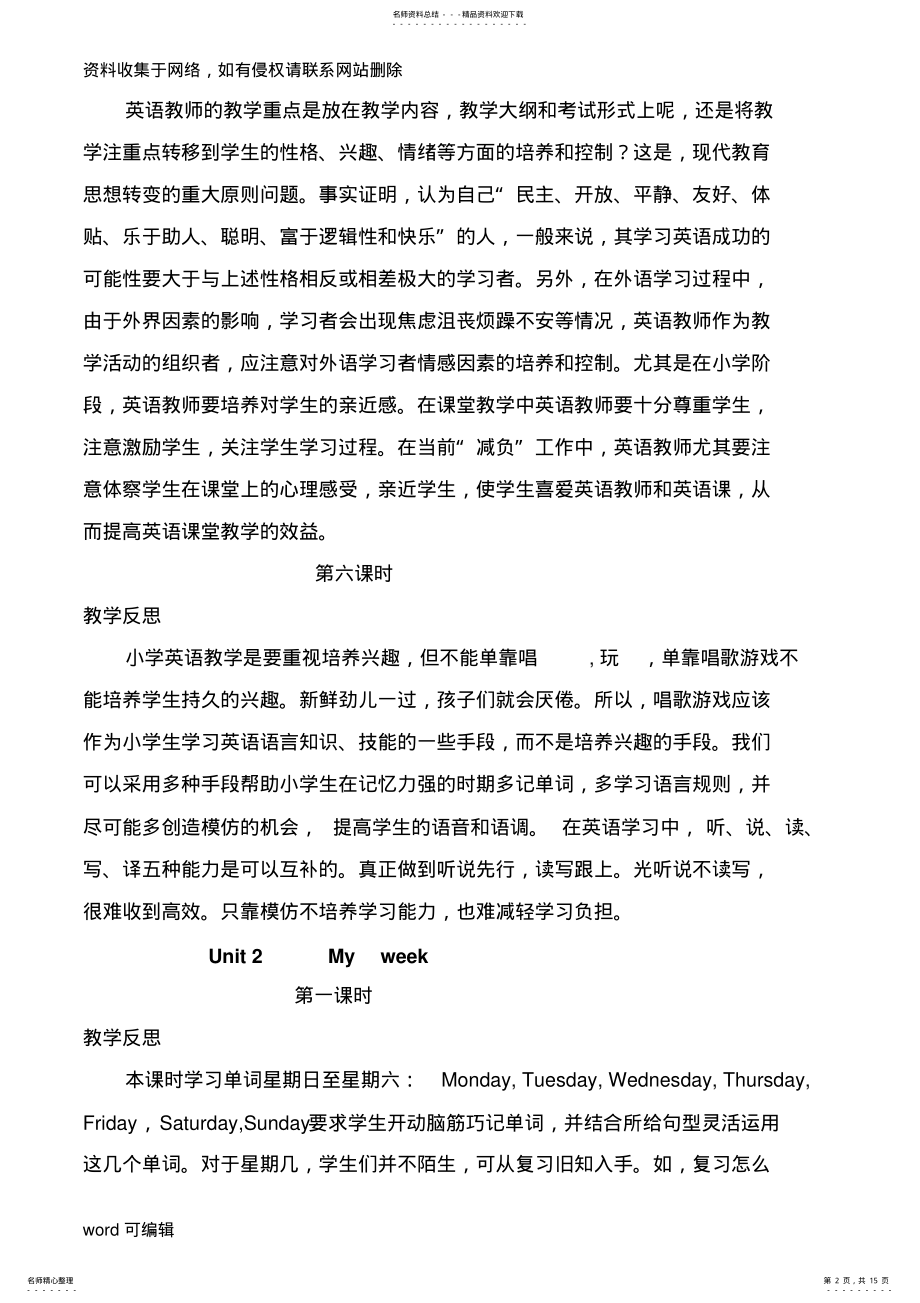 2022年pep小学五年级英语上册教学反思全册复习课程 .pdf_第2页