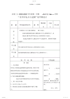 2022年第八单元导学案doc.docx