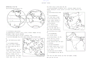 2022年七年级地理下册填充图.docx