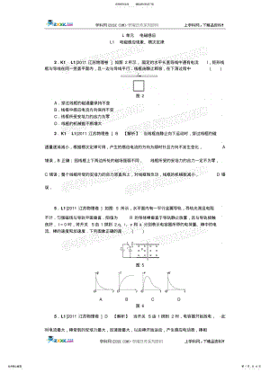 2022年电磁感应 3.pdf