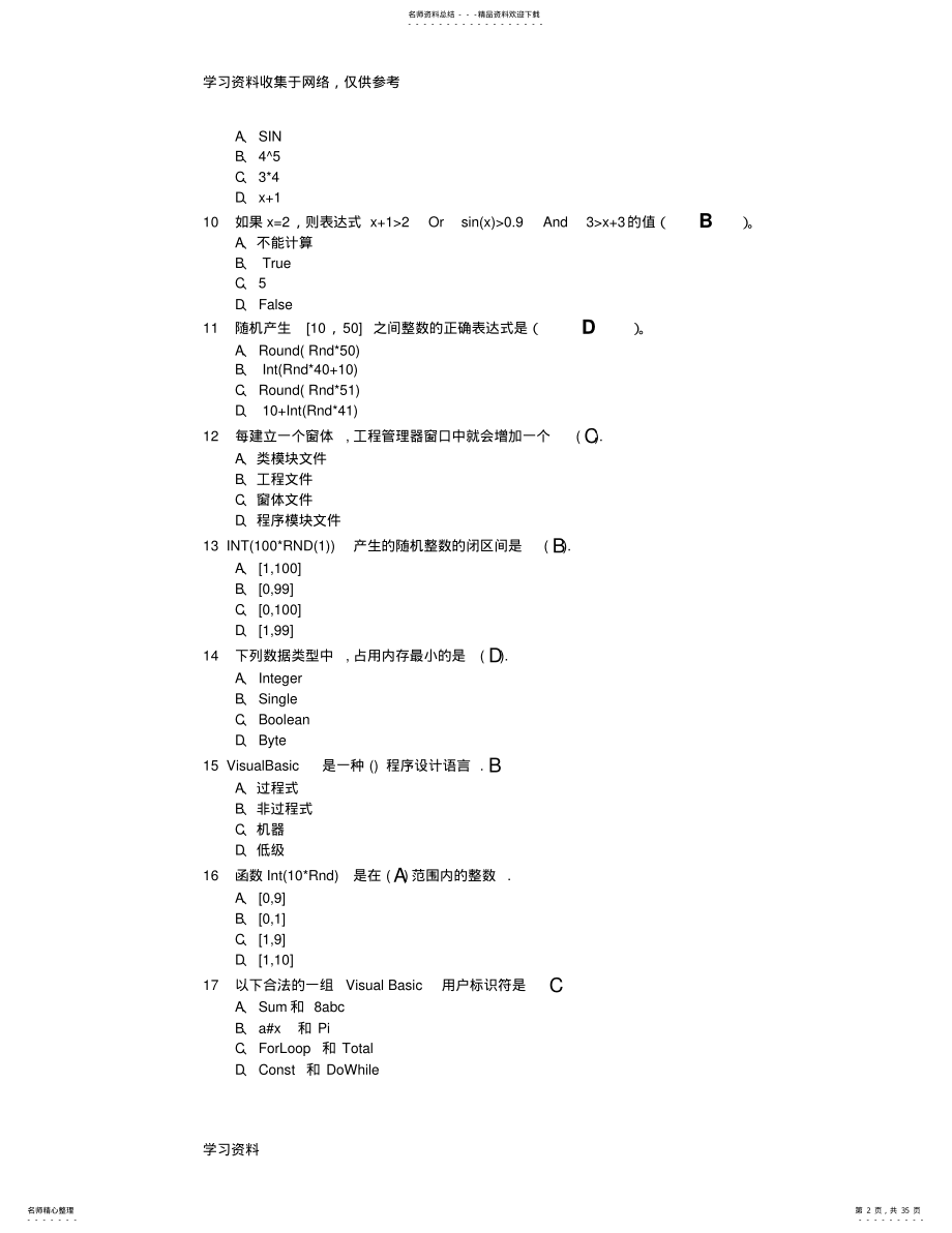 2022年VB考试题及答案 .pdf_第2页