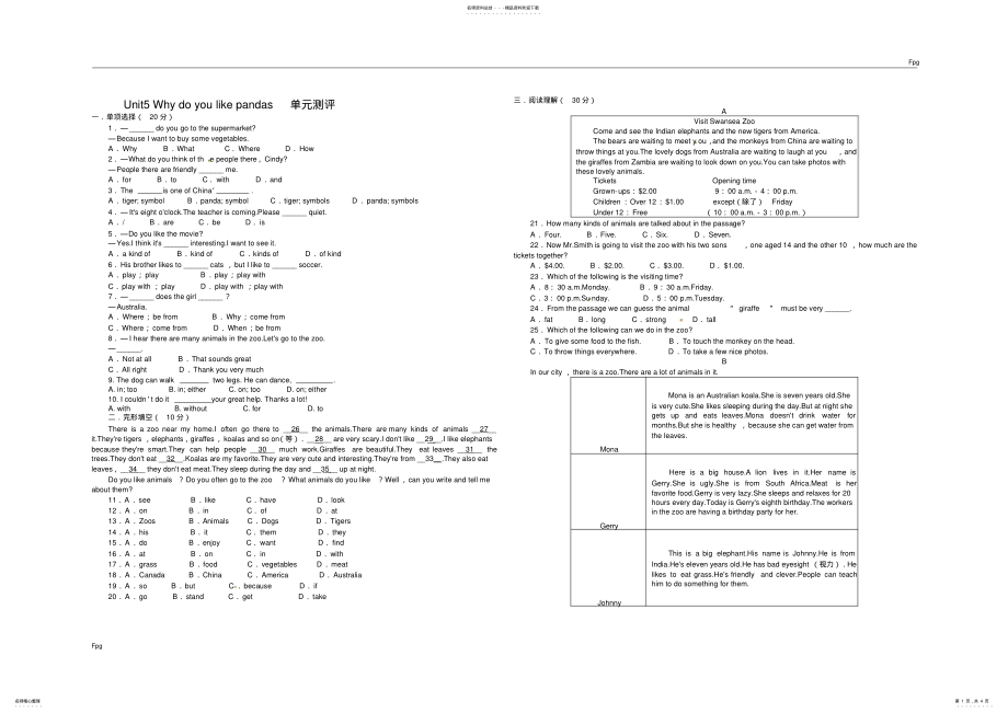 2022年七年级英语下Unit单元试卷及答案,推荐文档 .pdf_第1页