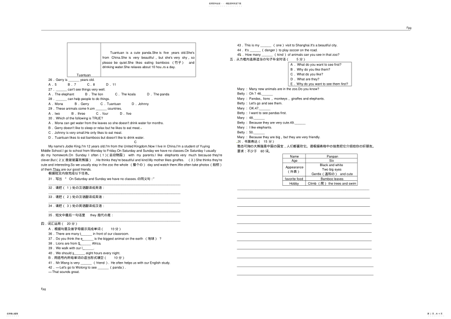 2022年七年级英语下Unit单元试卷及答案,推荐文档 .pdf_第2页