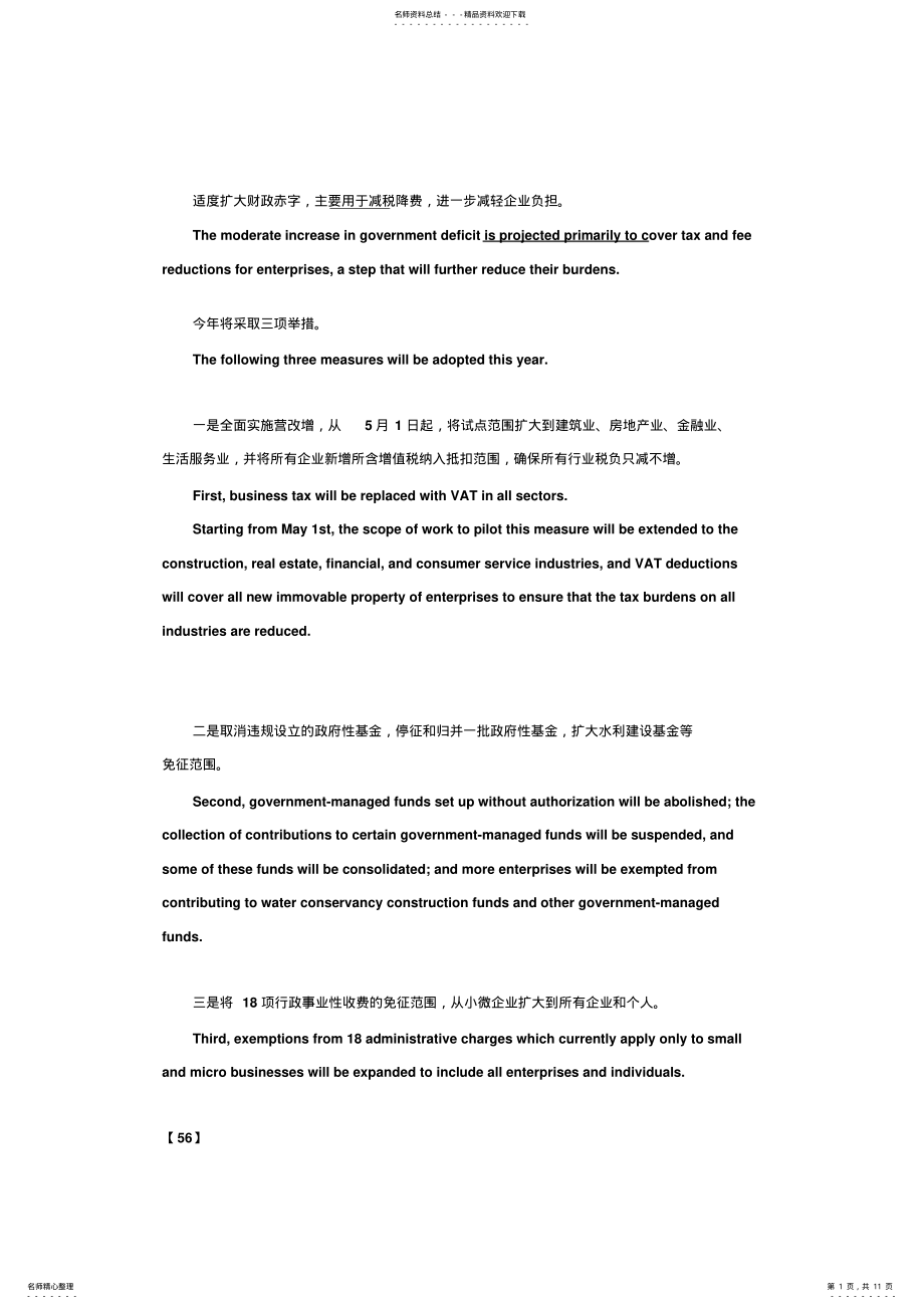 2022年笔记总结 .pdf_第1页