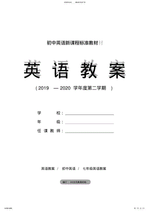 2022年七年级英语：Whatcolorisit .pdf