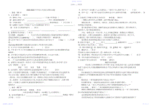 2022年七年级语文下期末试卷.docx