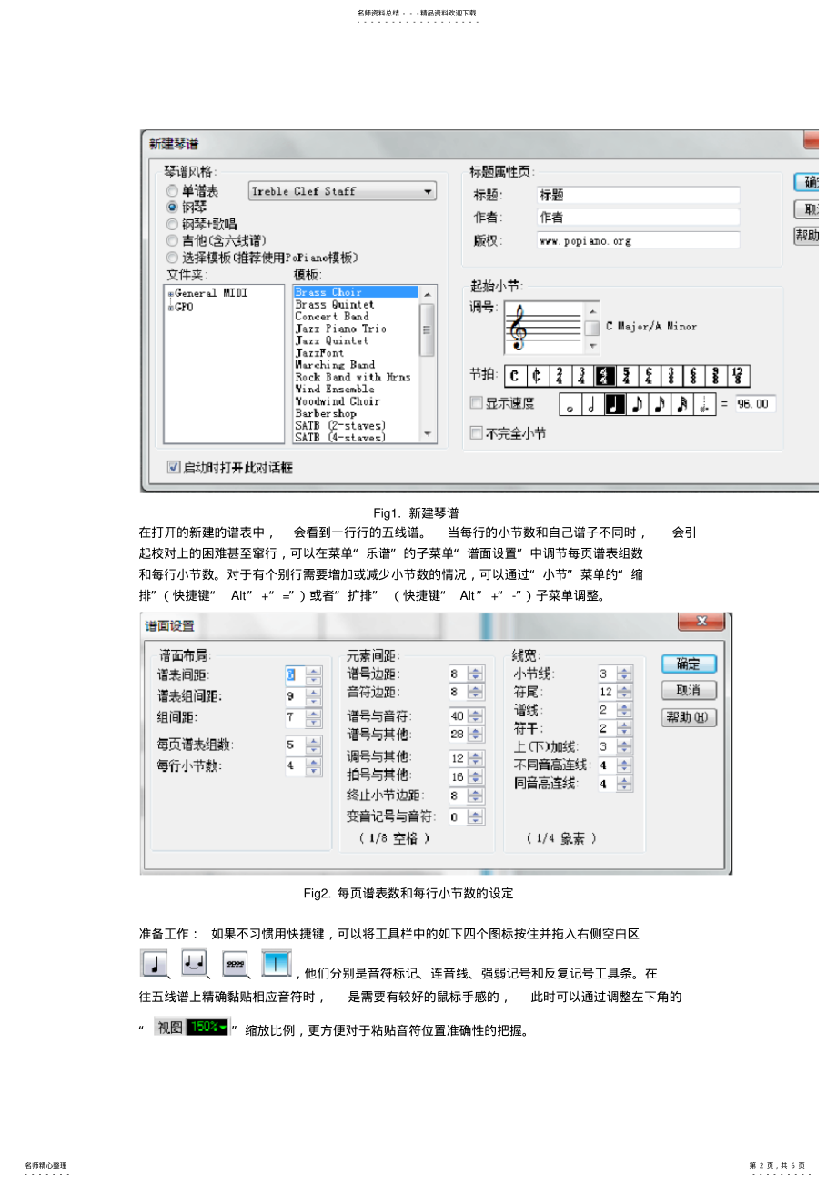 2022年Overture软件使用方法简介 .pdf_第2页