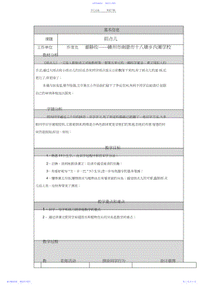 2022年《雨点儿》教学设计与反思.docx