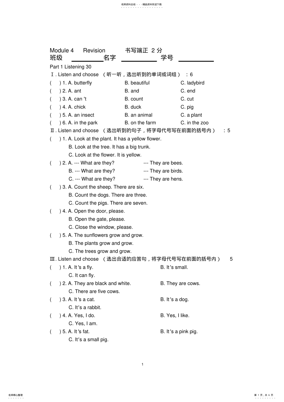 2022年牛津英语AM测试卷 2.pdf_第1页