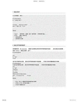 2022年python经典实例 .pdf