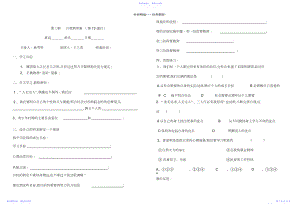 2022年七年级上册政治导学案.docx