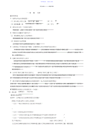 2022年七年级上册文言文练习带答案.docx