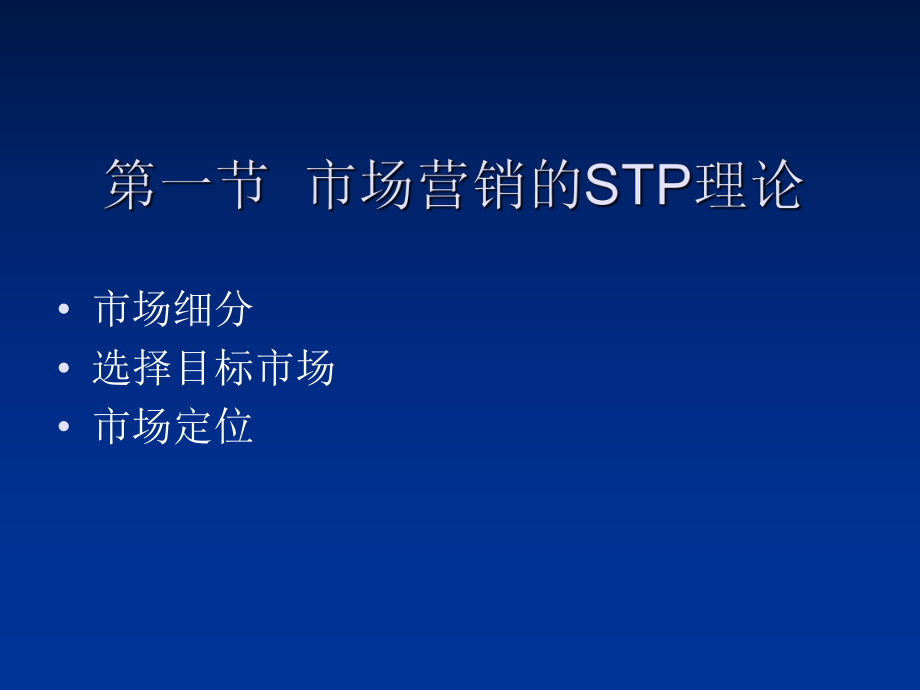 旅行社的营销策划与管理.ppt_第2页