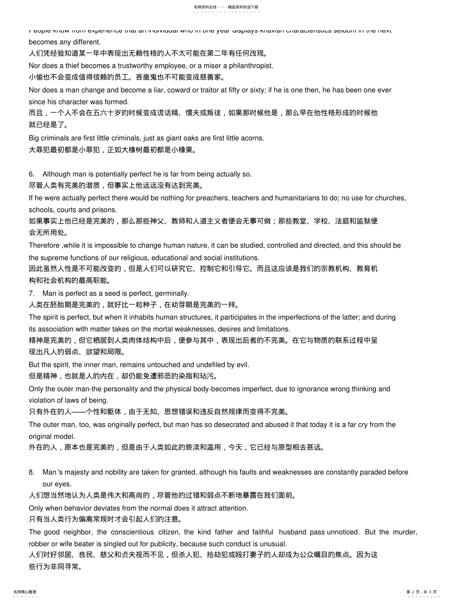 2022年研究生综合英语上单元汇编 .pdf_第2页