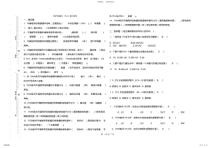 2022年《电气控制与PLC》复习题 .pdf