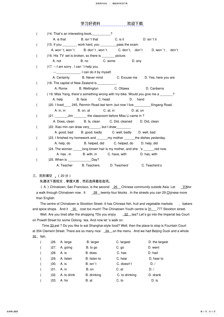 2022年中大附中初一招生模拟试题英语一带答案 .pdf_第2页