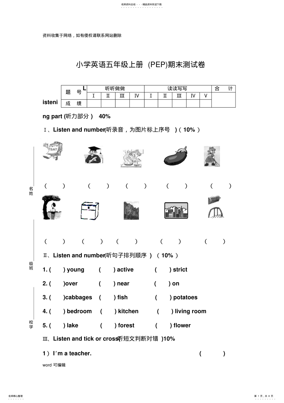 2022年PEP小学英语五年级上册期末试卷教程文件 .pdf_第1页