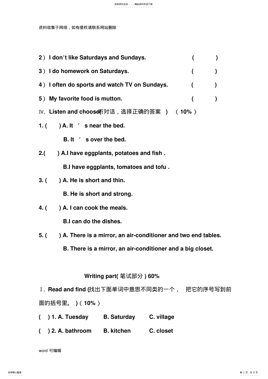 2022年PEP小学英语五年级上册期末试卷教程文件 .pdf_第2页