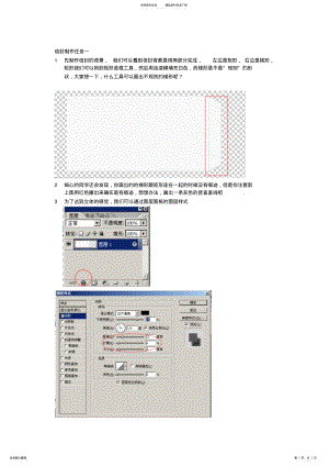 2022年ps信封制作 .pdf