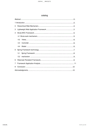 2022年SSh架构详解 .pdf