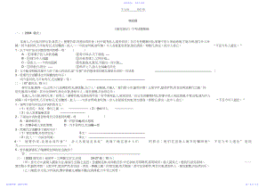 2022年《桃花源记》中考试题集锦及答案.docx