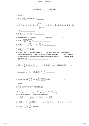 2022年一次函数与几何图形综合题教师版 2.pdf