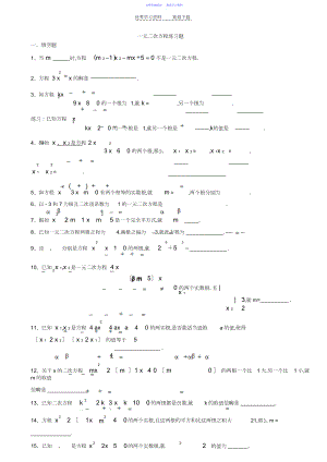 2022年一元二次方程练习题经典题汇总.docx