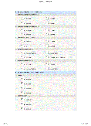 2022年电力企业管理 .pdf