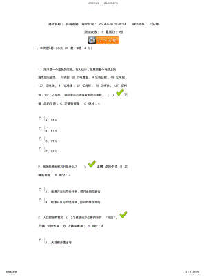 2022年“百万公众网络学习工程”的网络测试题及答案 .pdf