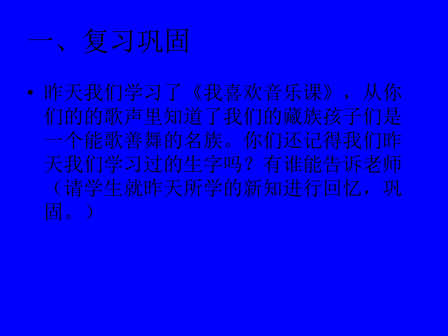 走出大山完成.ppt_第2页