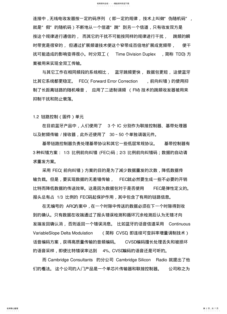 2022年电磁学的应用 .pdf_第2页