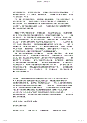 2022年移动计费系统 .pdf