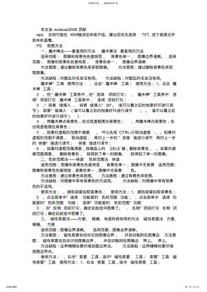 2022年PS教程简单操作 .pdf