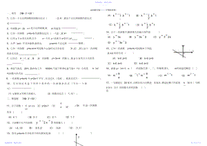 2022年一次函数综合测试题及答案.docx