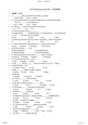 2022年UnitWhatdoeshelooklike单元测试题 .pdf