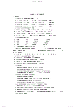 2022年《拿来主义》练习测试题. .pdf