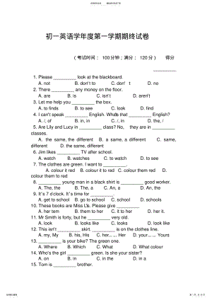 2022年七年级上册英语期末试卷及答案,推荐文档 .pdf