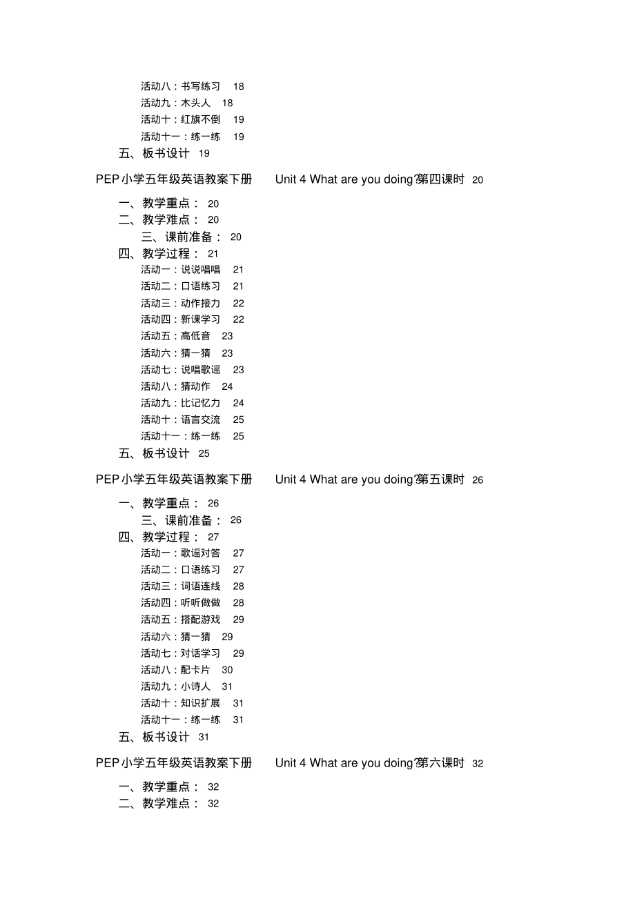 PEP小学五年级英语教案下册UNIT4WHATAREYOUDOING.pdf_第2页