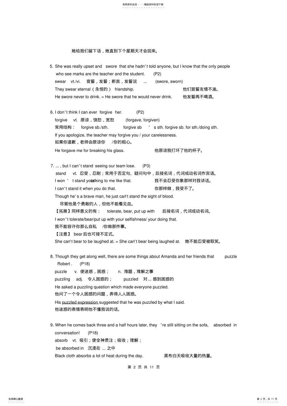 2022年牛津英语模块五unit-unit知识点,推荐文档 .pdf_第2页