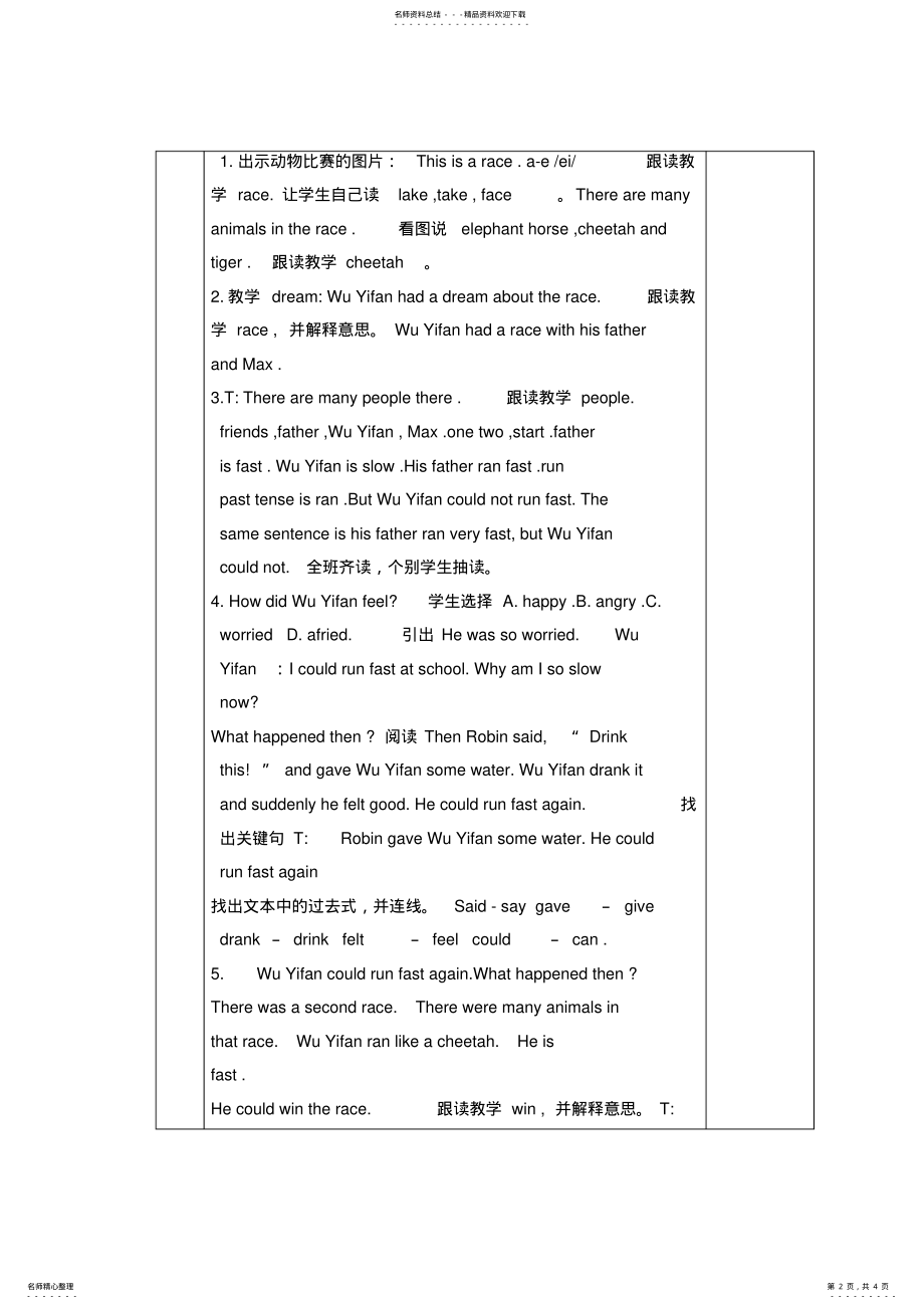 2022年thenandnow教案 .pdf_第2页