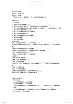 2022年物流部门流程图 .pdf