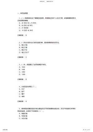 2022年专业技术人员继续教育《人工智能与健康》试题 2.pdf