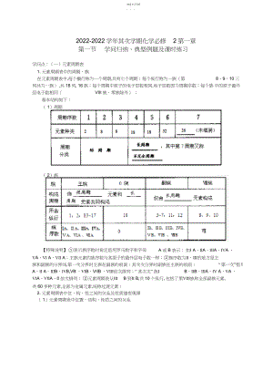 2022年第一章知识归纳必修.docx